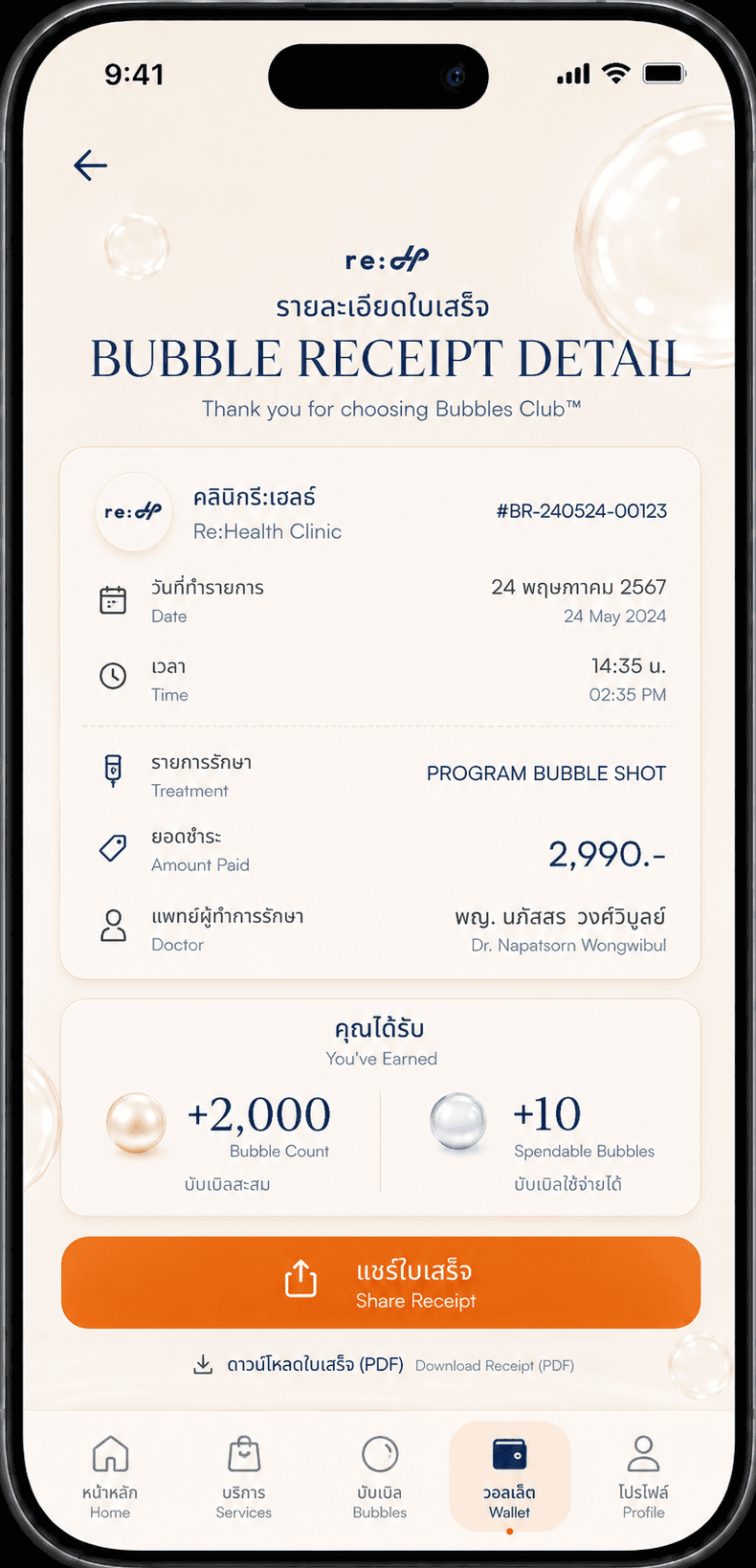 Bubbles Club receipt with treatment details and Bubbles earned