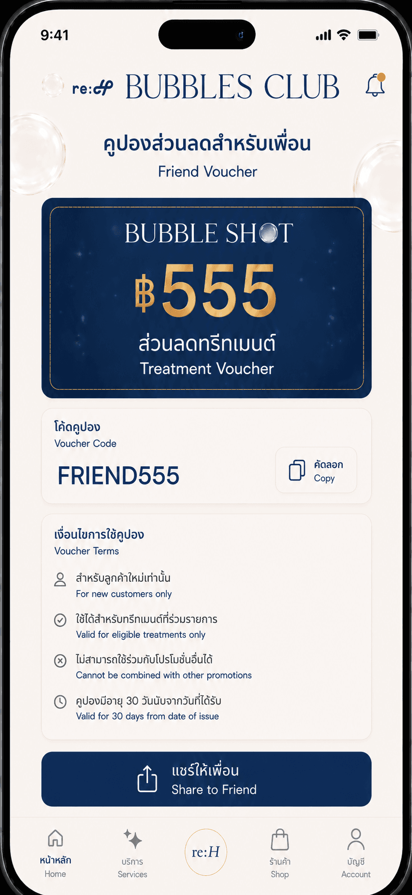 Bubbles Club friend voucher with referral code and share option